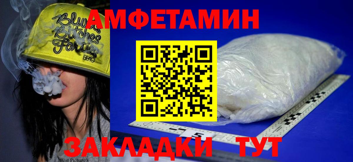 Соль-Илецк  АМФ  блэк спрут ссылки  АМФ 98%  Вход с VPN 