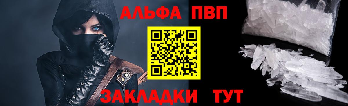 Соль-Илецк  A PVP  A-PVP Crystall  наркошоп  Альфа ПВП кристаллы  Вход с VPN 