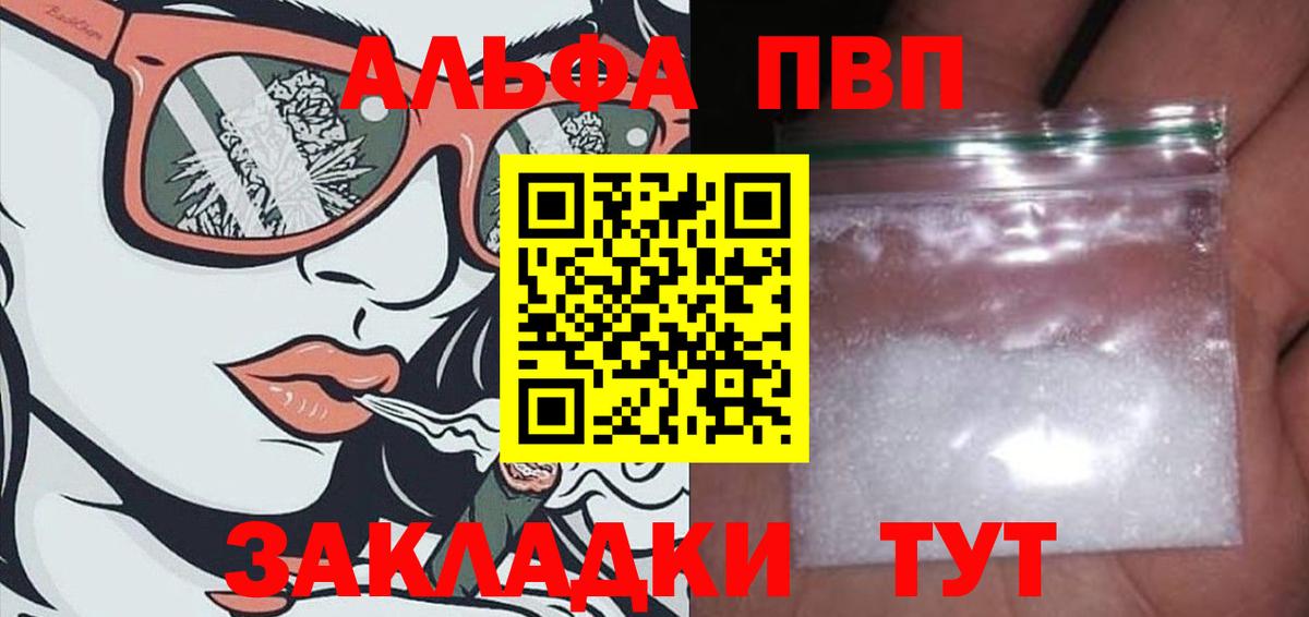 Alfa_PVP крисы CK Соль-Илецк