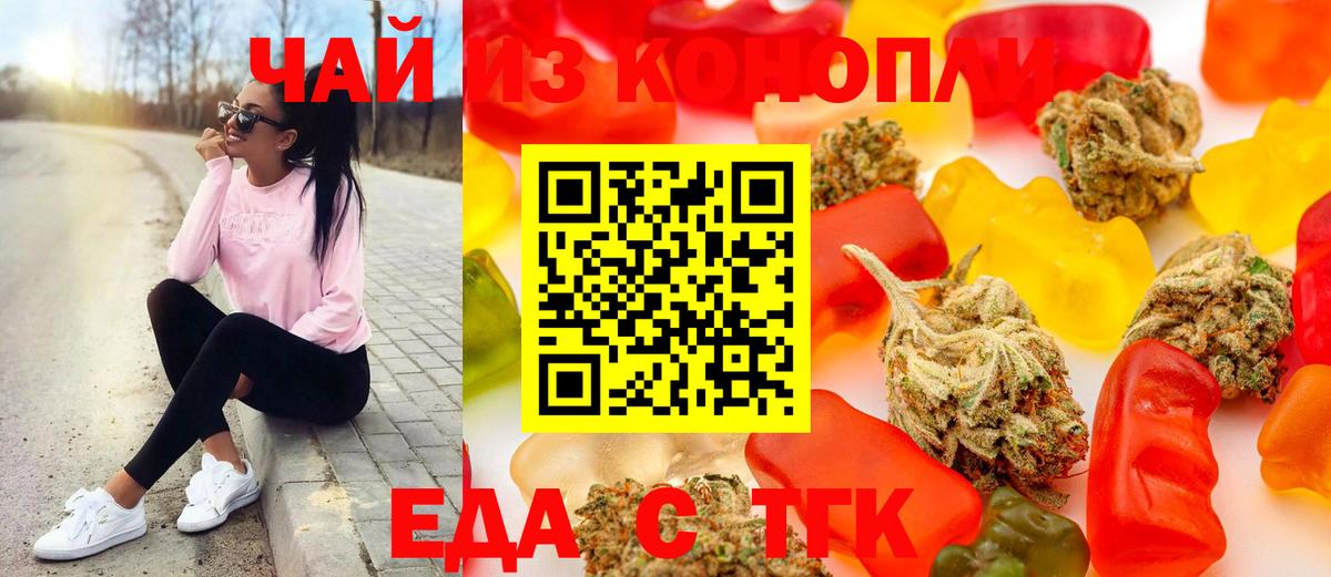 Печенье с ТГК марихуана Соль-Илецк