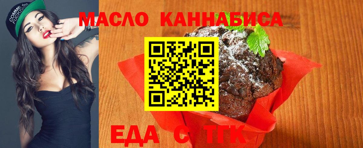 Соль-Илецк  Canna-Cookies конопля  Вход с VPN 