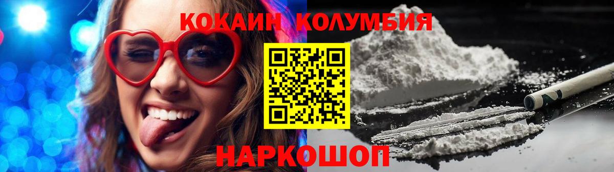 Cocaine  Вход с VPN  COCAIN 97%  Соль-Илецк  КОКАИН Колумбийский 