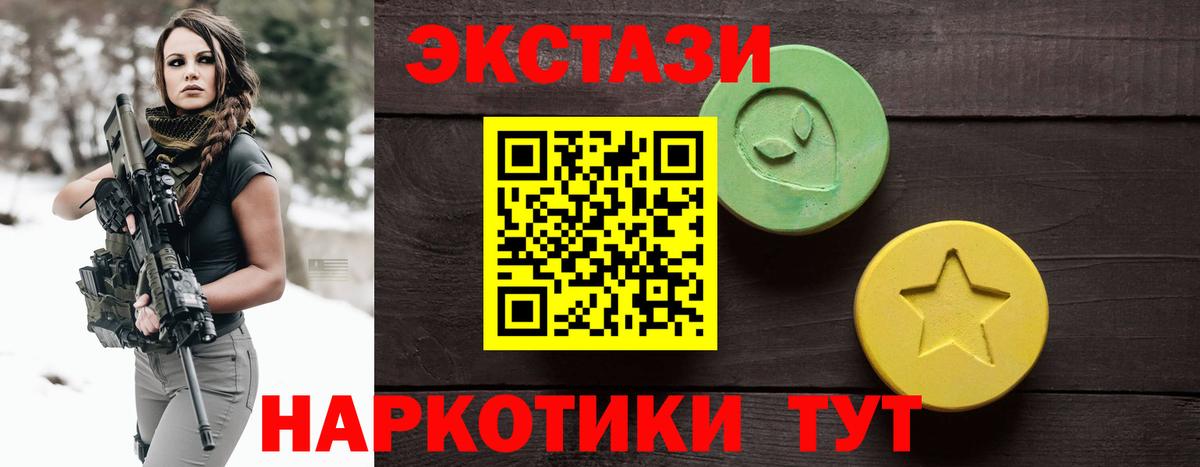 Ecstasy XTC Соль-Илецк