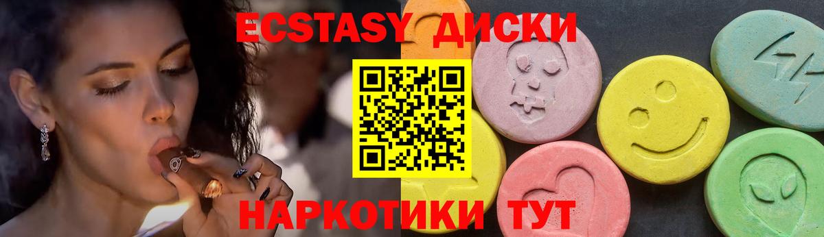Экстази  Экстази круглые  Вход с VPN  Экстази диски  Соль-Илецк 
