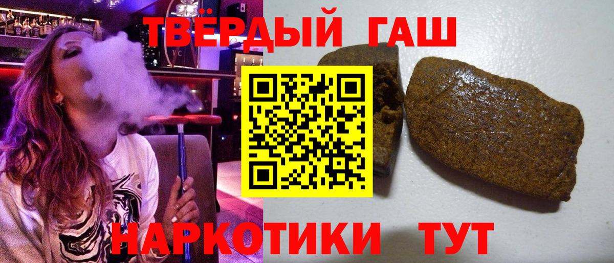 ГАШИШ Изолятор Соль-Илецк