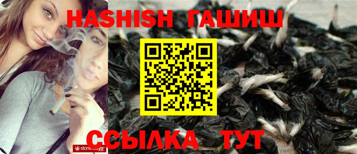 ГАШИШ  Вход с VPN  где купить наркотик  ГАШИШ индика сатива  Соль-Илецк 