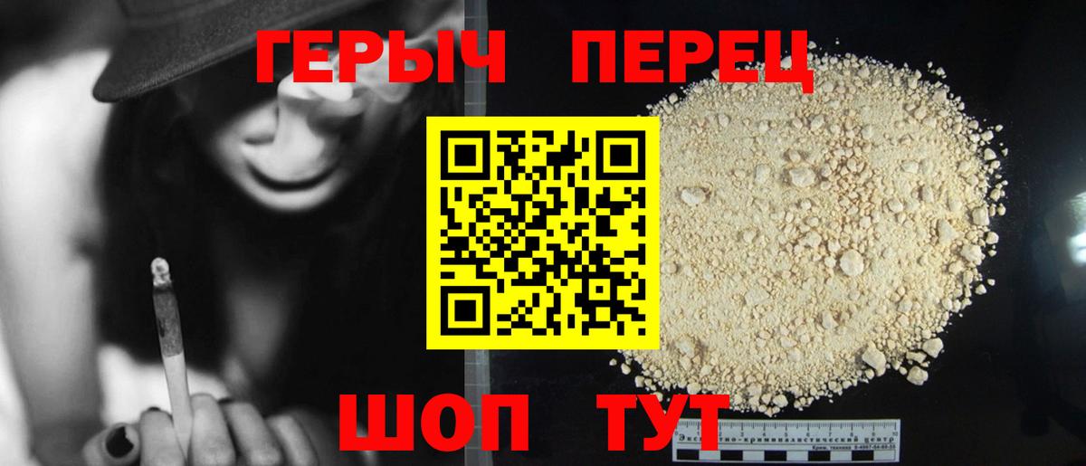 ГЕРОИН хмурый  Вход с VPN  Соль-Илецк 