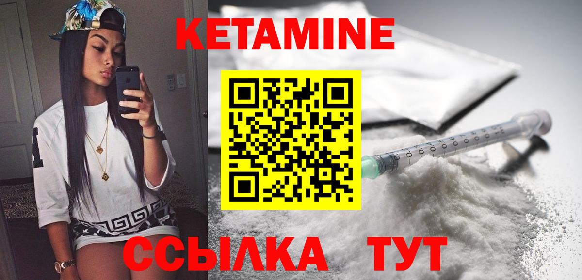 КЕТАМИН VHQ Соль-Илецк