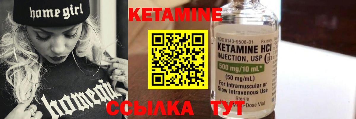 Соль-Илецк  Кетамин VHQ  Вход с VPN  Кетамин ketamine 