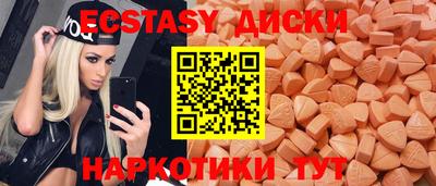 экстази Славгород