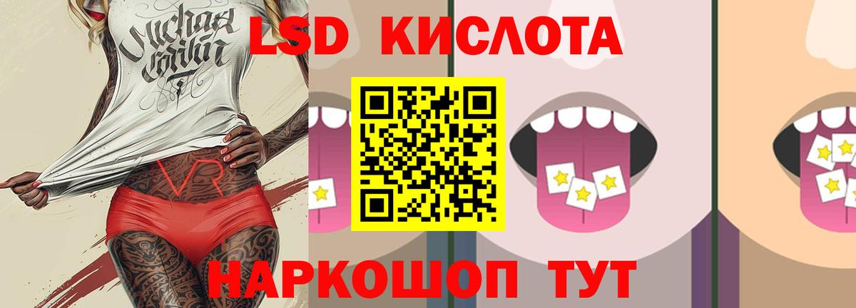 Лсд 25 экстази  LSD-25 экстази ecstasy  Вход с VPN  Соль-Илецк  ЛСД экстази кислота 