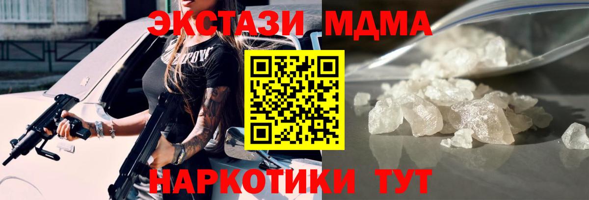 MDMA VHQ Соль-Илецк