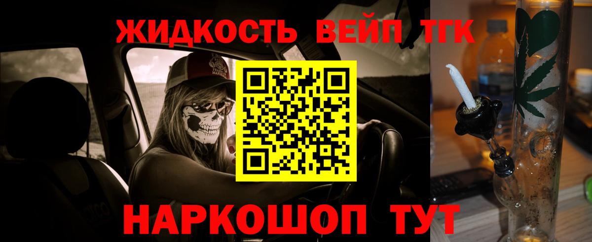 ТГК гашишное масло Соль-Илецк